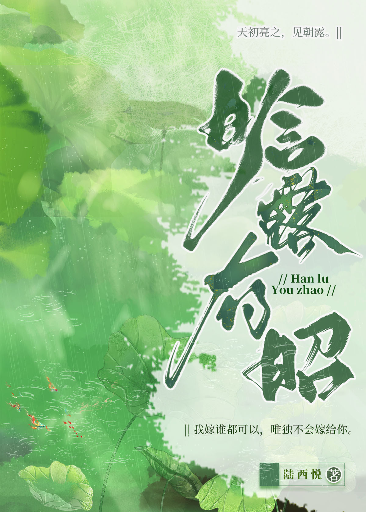 晗字五行属什么